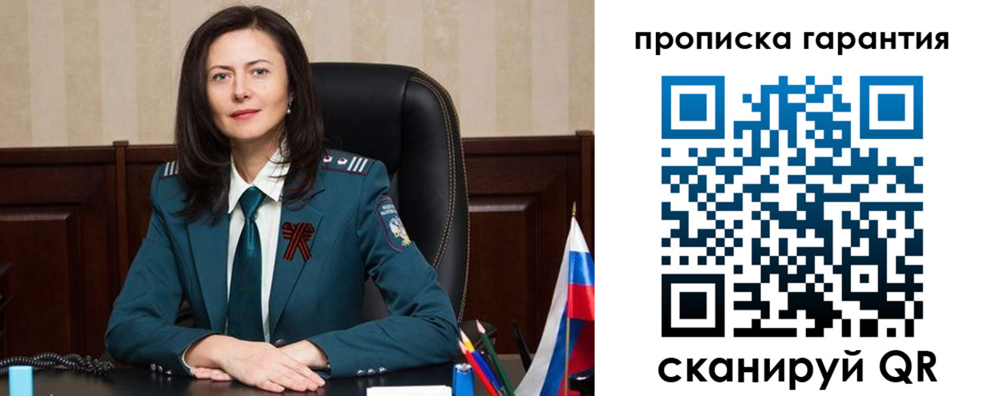 временная регистрация надежно в Чечне