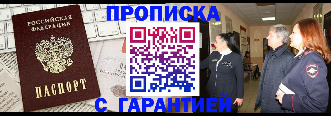 миграционный учет в Чечне