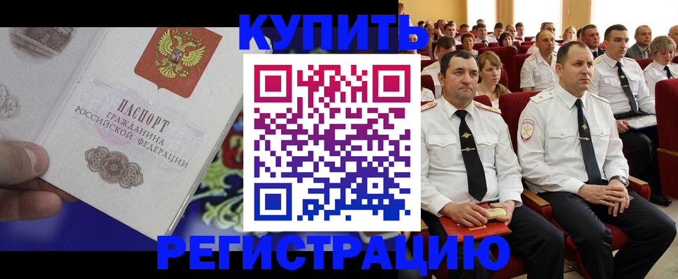 прописка для кредита в Чечне