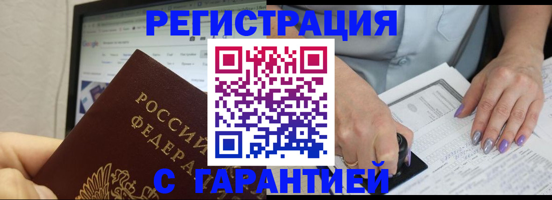 регистрация для школы в Чечне