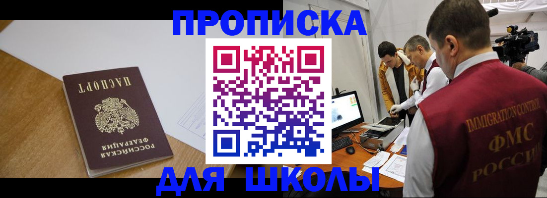 где прописаться в Чечне